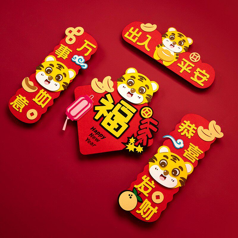 新春新年过年对联装饰品2026马年高档植绒布春联春节家用门联门贴