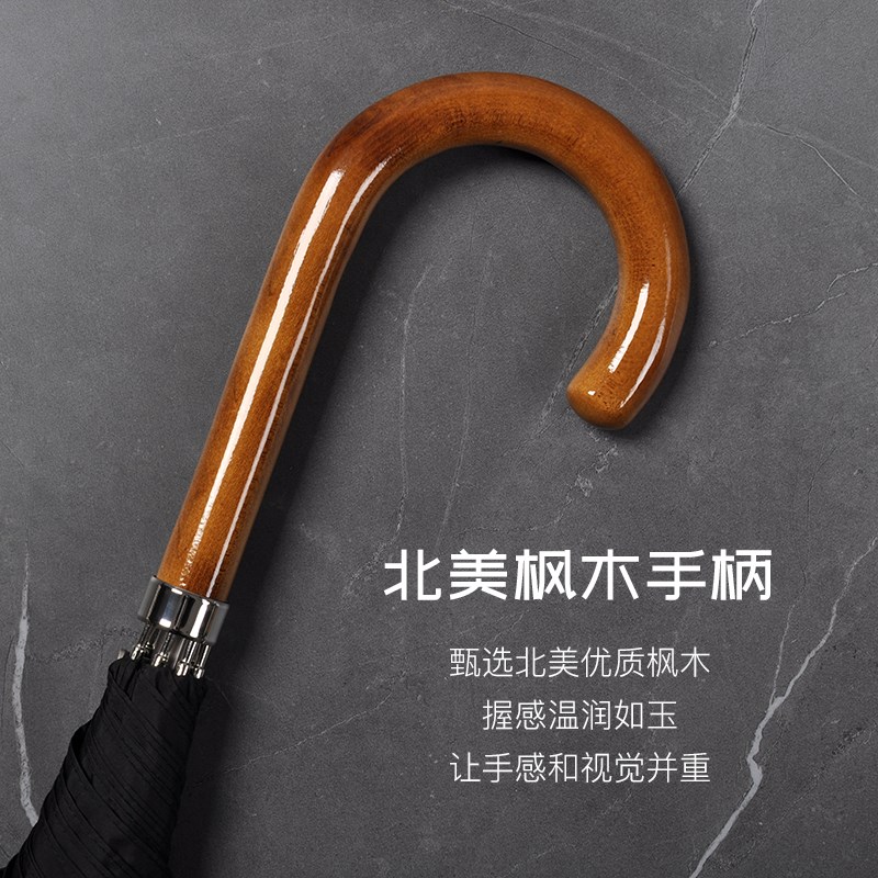 欧型北美枫木雨伞长柄直杆伞商务男英伦复古高档大实木弯手柄防风