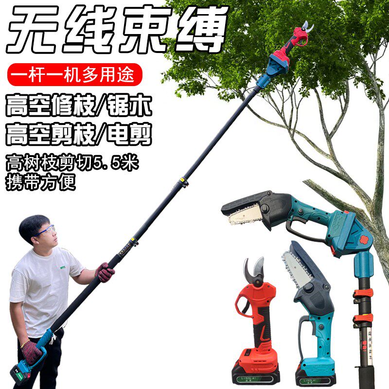 凌莱电剪刀电动式剪刀果树修枝剪树枝充电式锂电池高枝剪园艺果园