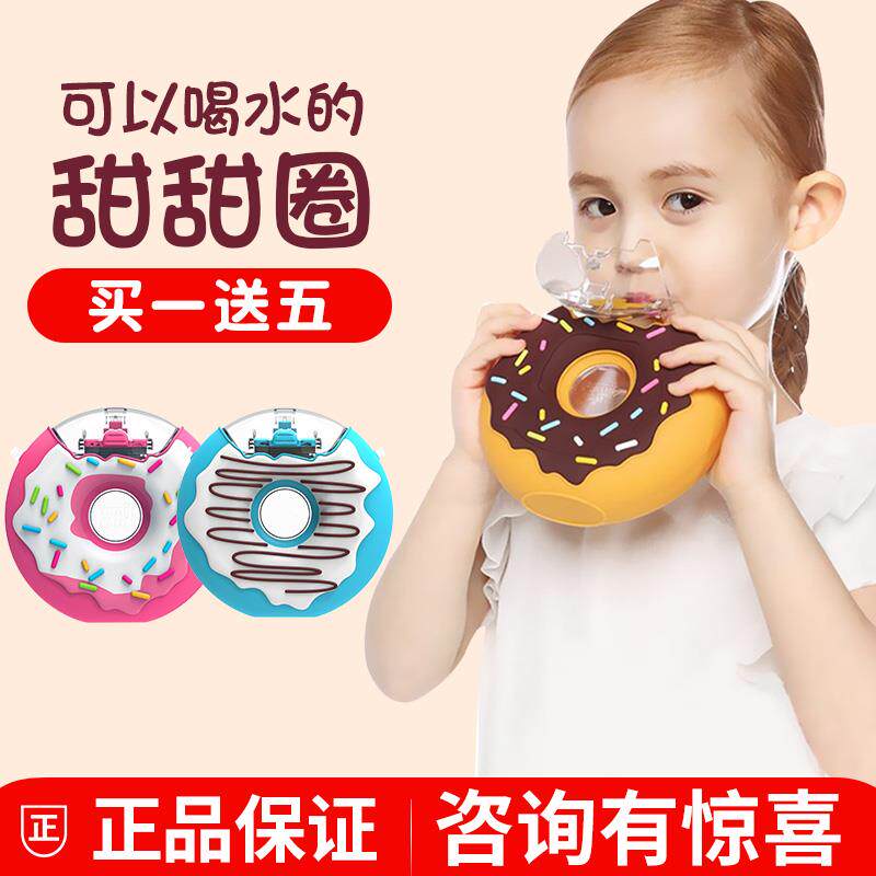 凡米粒甜甜圈带背带水壶夏天儿童吸管水杯小孩夏季幼儿园可爱便携