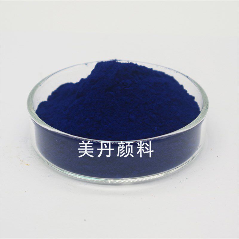 有机颜料8631酞青蓝BGS酞菁蓝P.B15:3纯兰相塑料橡胶油墨涂料色粉
