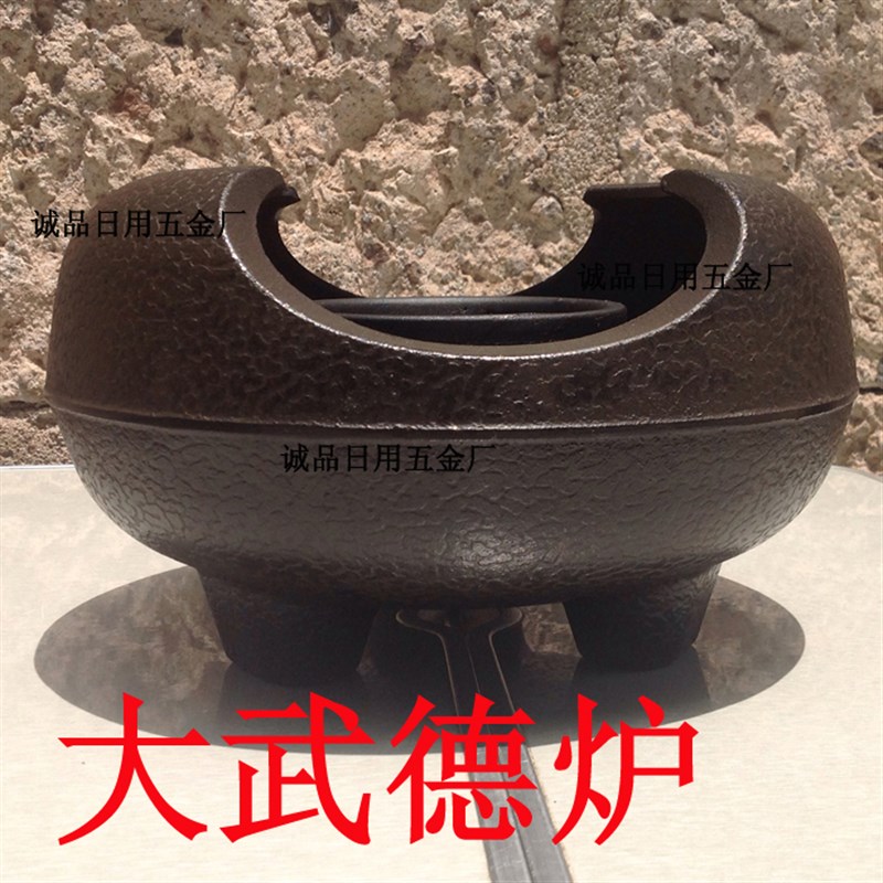 大号伍德炉铸铁风炉铁炉子煮茶炉煲汤炉茶道炉火炉炭炉烤火炉铁器