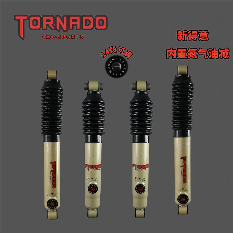 依维柯欧胜/得意/宝迪/都灵2045/2046软硬14段可调减震器改装套件