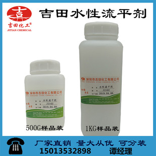 水性流平剂 水性涂料自流平添加剂 聚氨酯缔合化合物油墨印染助剂