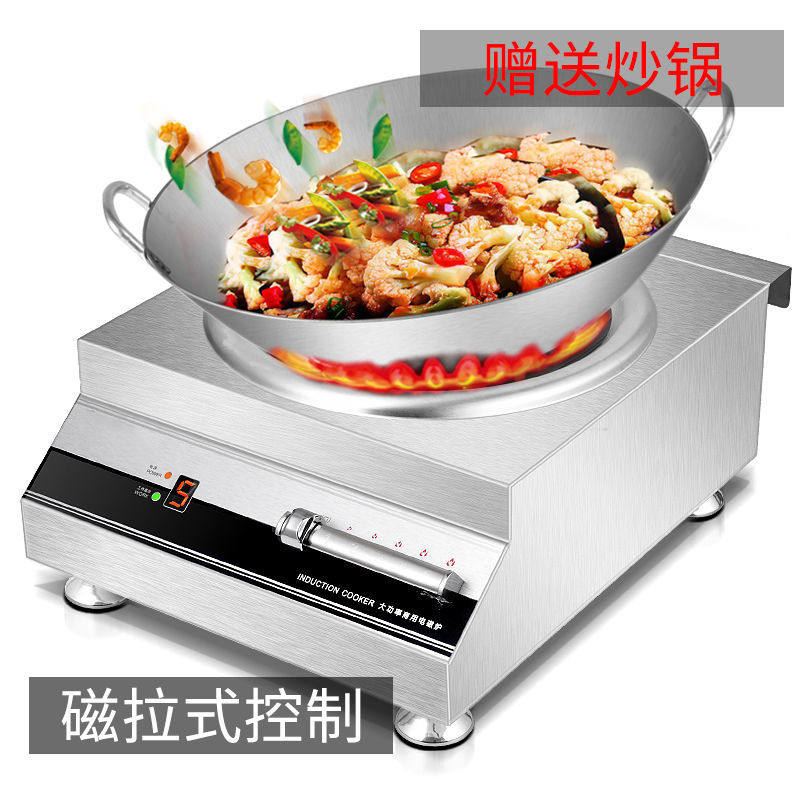 商用电磁炉5000W饭店凹面电磁灶3500大功率家用新款电滋炉电炒炉
