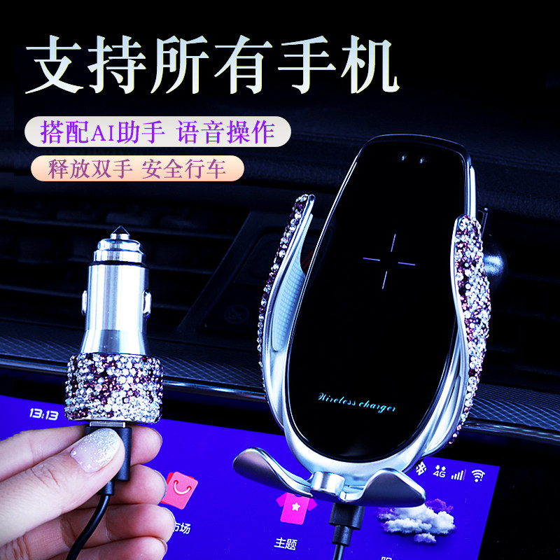 车载手机架镶钻女神款汽车用无线充电器智能全自动感应导航支撑架
