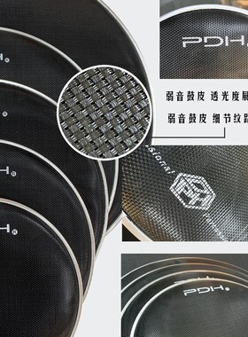 架子鼓静音网皮PDH弱音鼓皮消音鼓皮静音鼓皮镲片静音垫