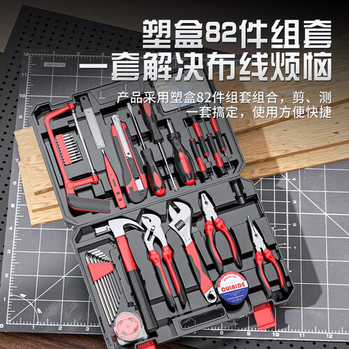 欧莱德家用五金工具套装维修工具箱工业级多功能组合大全电工套装