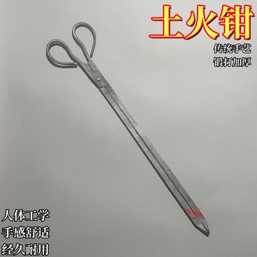 老式火钳家用烧火环卫工人捡垃圾夹加厚锻打铁钳柴火加长煤球夹子