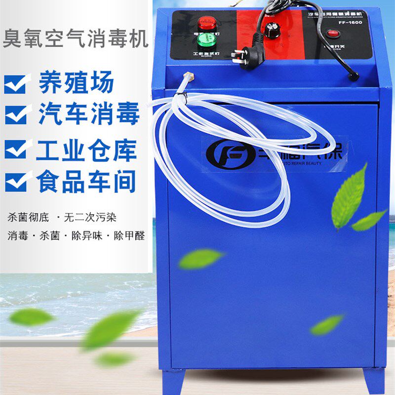 汽车臭氧消毒机家用空气净化器杀菌除异味甲醛发生器美容店臭氧机