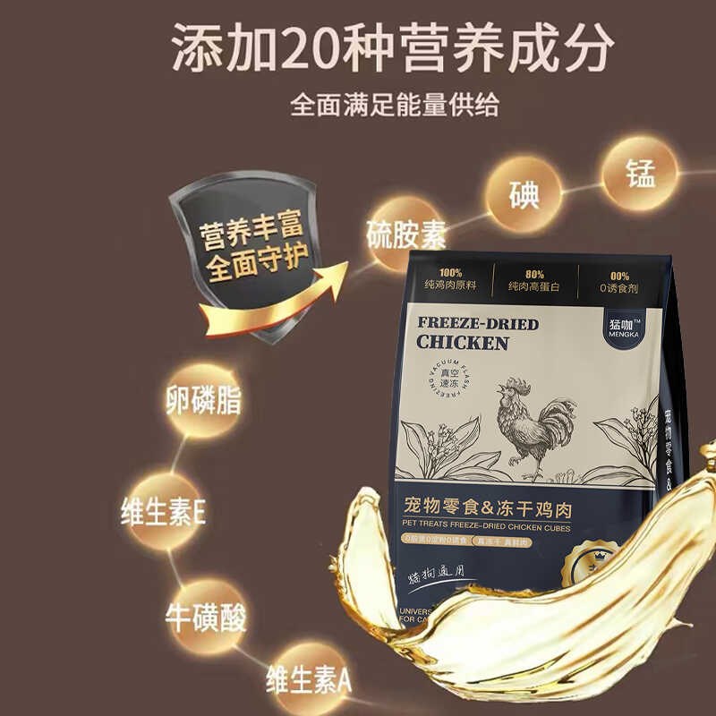 冻干鸡肉粒袋装净重500g猫零食增肥发腮猫咪狗狗鸡肉干营养长胖