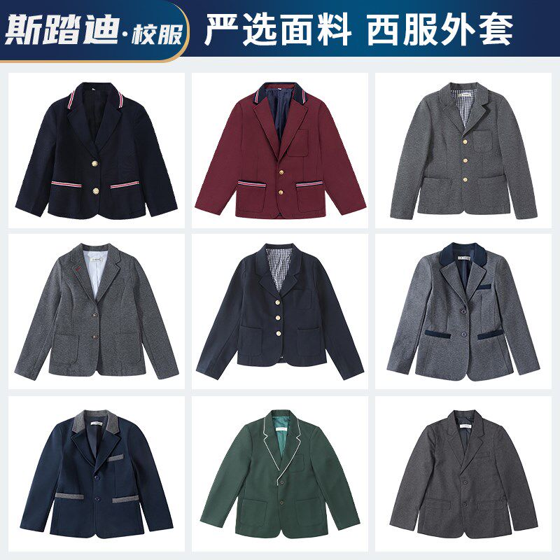 小学生西服外套中学生校服西装枣红藏青中灰浅灰色儿童礼服表演服