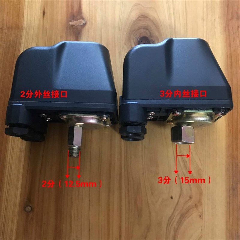 水泵压力开关控制器水压开关增压泵开关机械式调节压力开关JSK-9