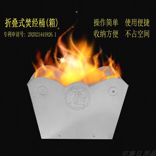 可折叠烧纸钱桶不锈钢镀锌元宝炉焚烧箱聚宝化金盆烧宝器烧经桶小
