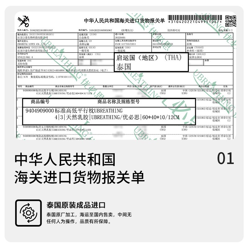 优必思儿童乳胶枕头泰国乳胶原液 1-3-6岁以上宝宝婴儿枕颈椎枕芯