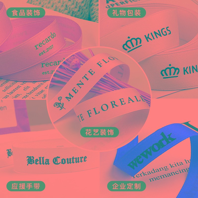 丝带装饰涤棉带diy材料缎礼品包装定制logo织带花店商标印刷定做