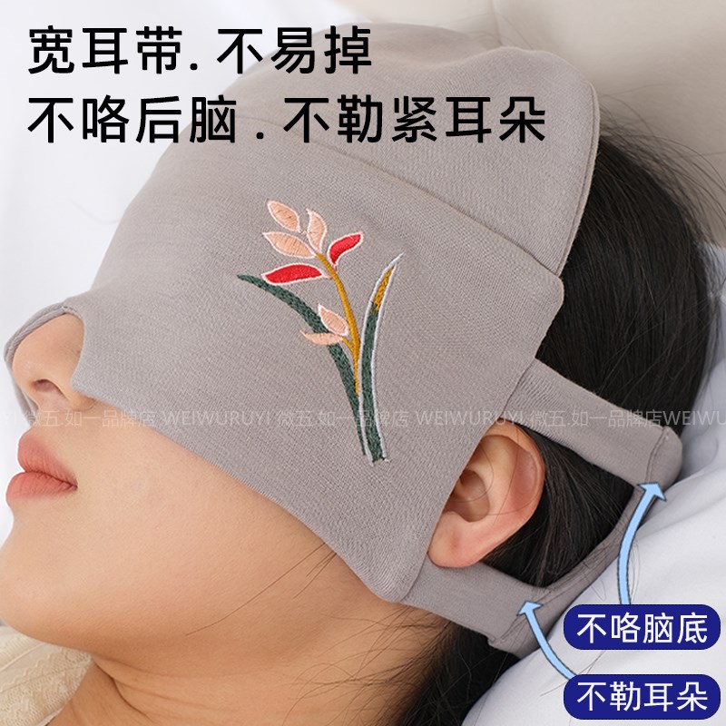 眼罩睡眼疲劳助眠护眼罩空调房防风护额头睡眠遮光专用睡觉女男午