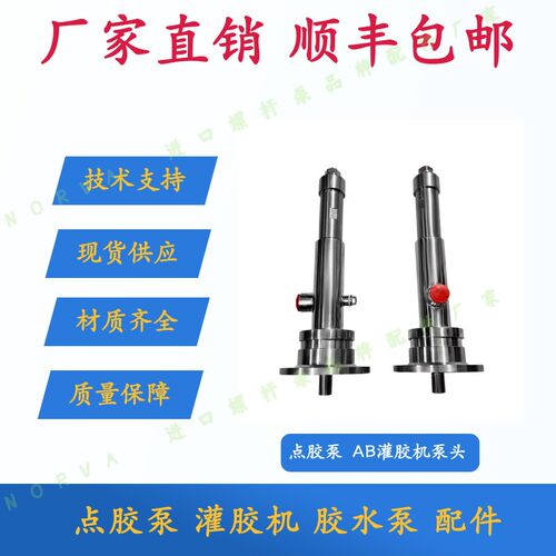 点胶泵 1.5cc 3cc 6cc 12cc 24cc 灌胶机胶水泵泵头