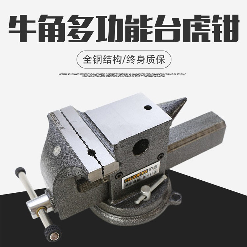 沪鼎十年店全钢台钳工业级牛角台虎钳深喉多功能精密全铸钢桌虎钳