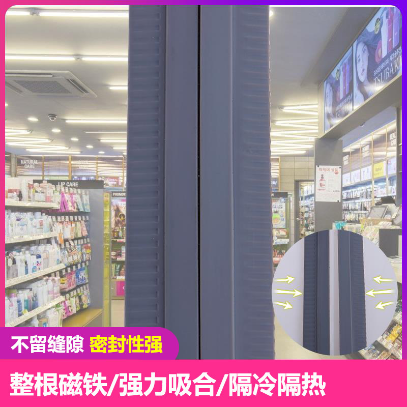 空调软门帘磁力自吸磁性磁铁保暖冬季透明pvc塑料超市店铺隔断帘