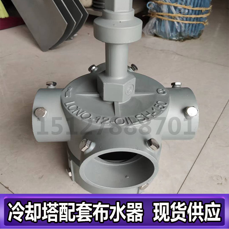 冷却塔改造配件铝合金布水器洒水器转头不锈钢4寸5寸6寸8寸