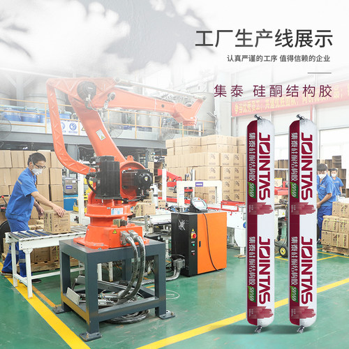 集泰结构胶S9169幕墙强力建筑门窗专用外墙防水中性硅酮玻璃胶黑