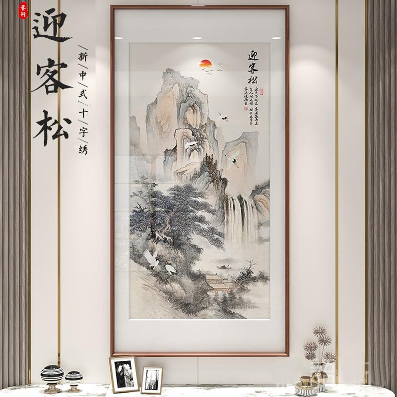 流水生财迎客松十字绣2025新款线绣客厅竖版玄关走廊风景山水国画