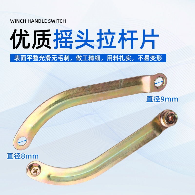 工业风扇牛角扇配件500/650/750mm落地扇璧扇摇头连接片铁片拉杆图片