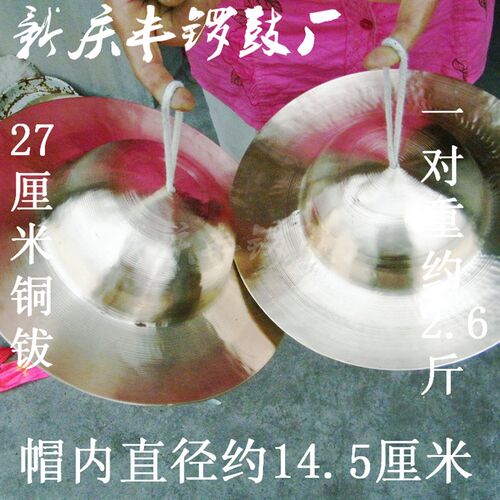 24到40公分川钹大帽铜钹大顶钵头钗二帽铜镲腰鼓队锣鼓队乐器全套