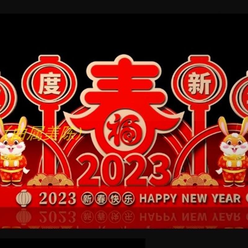 龙年美陈摆件商业街堆头雪弗板雕刻装饰春节元旦双庆活动屏风装饰