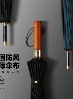 Cmon24骨长柄伞自动暴雨雨伞男士大号加固结实抗风商务定制直杆伞