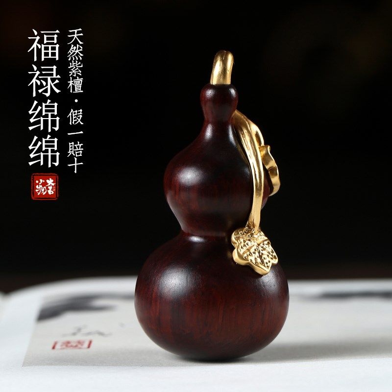 天然紫檀木葫芦文玩手把件汽车挂件装饰品福禄挂饰盘玩创意小摆件