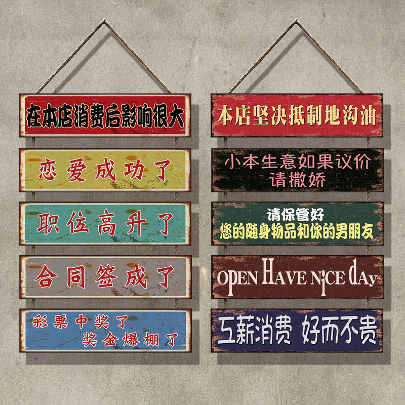 复古店铺挂牌怀旧风格饭店墙面装饰挂画门口营业时间提示广告吊牌