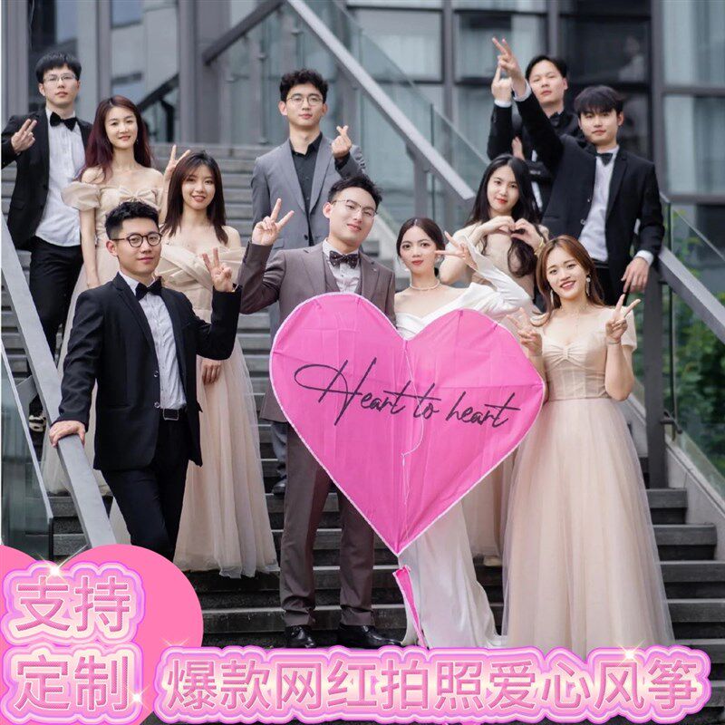 粉色爱心风筝订婚装饰布置婚礼求婚情侣领证网红露营拍照心形风筝