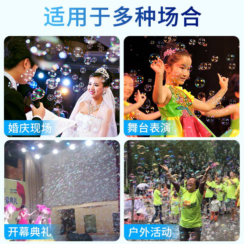网红泡泡机婚礼专用户外草坪舞台现场婚庆氛围道具充电自动吹泡机