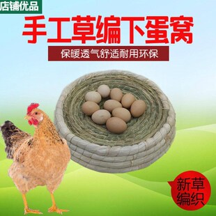 草编鸡下蛋窝鸭窝家用下蛋孵化窝大号鸡房子元宝窝鸡窝保暖鸡笼子