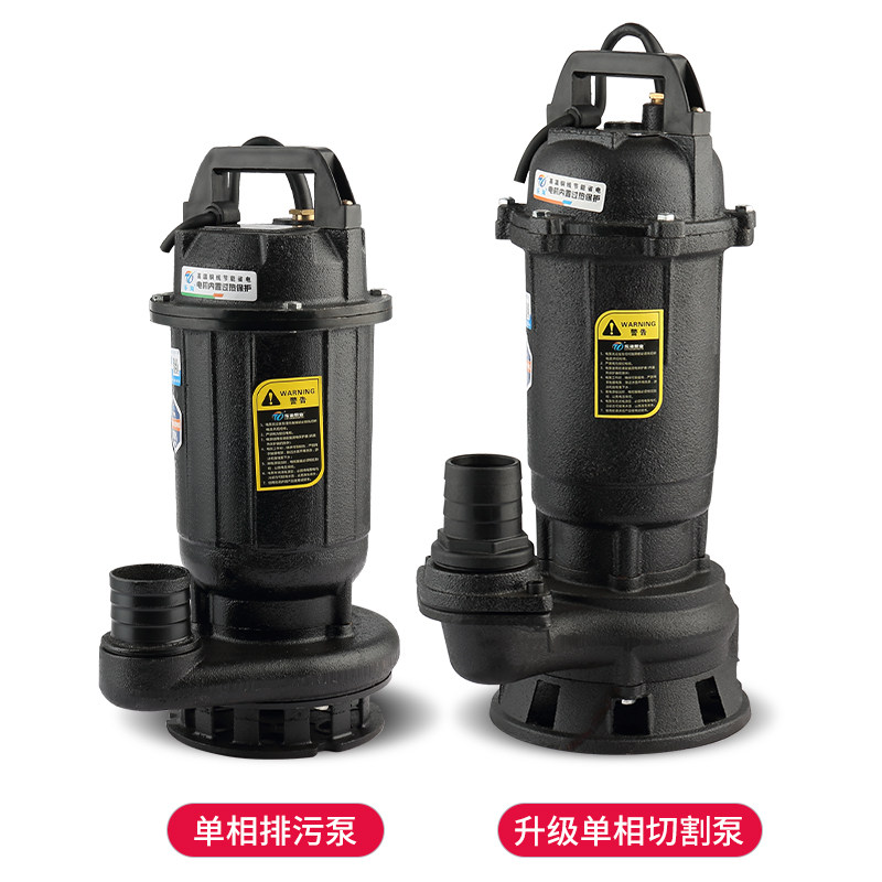 智能家用220V全自动污水泵化粪池排污泵农用小型抽水泵2寸抽粪机