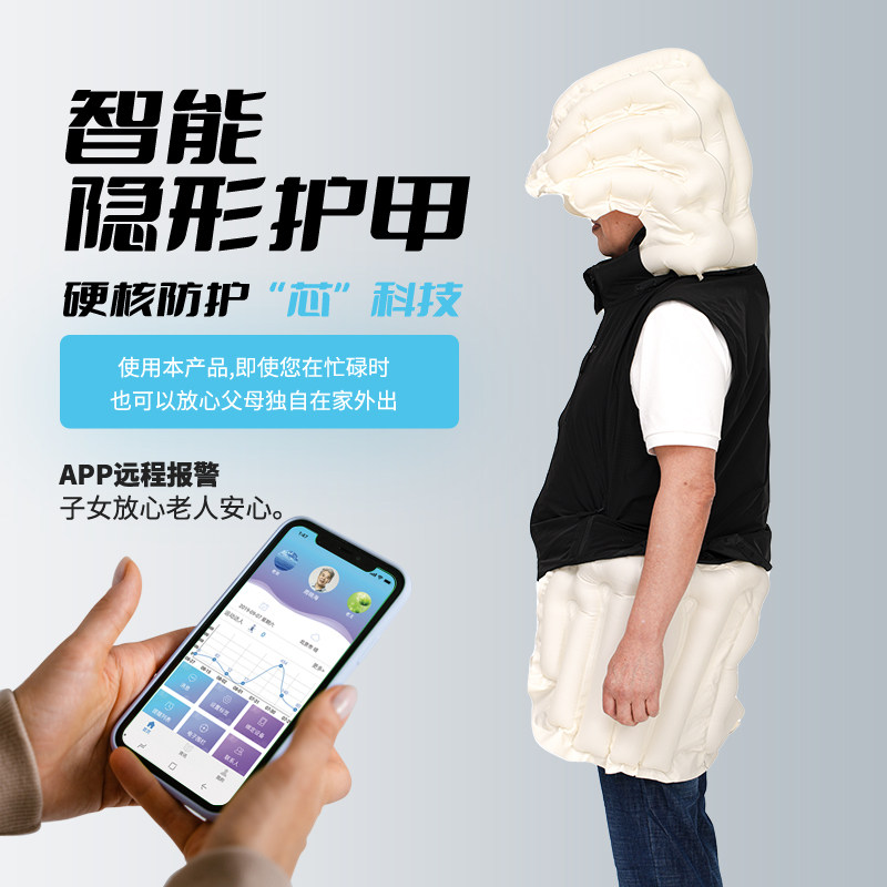 双传感器防摔马甲 四季款老人跌倒气囊背心 全面保护头背髋臀