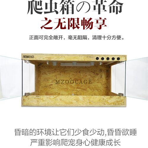 OSB 陆龟饲养保温箱 爬虫宠物爬箱 蜥蜴刺猬饲养盒木箱玻璃 包邮