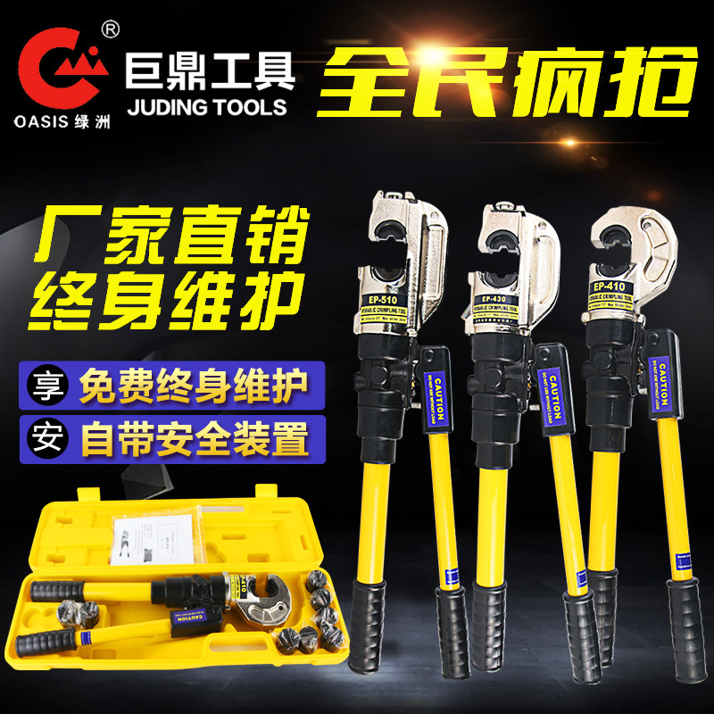 EP-430整体式液压钳 EP-510手动压线钳50-400导线压接钳410C型H型