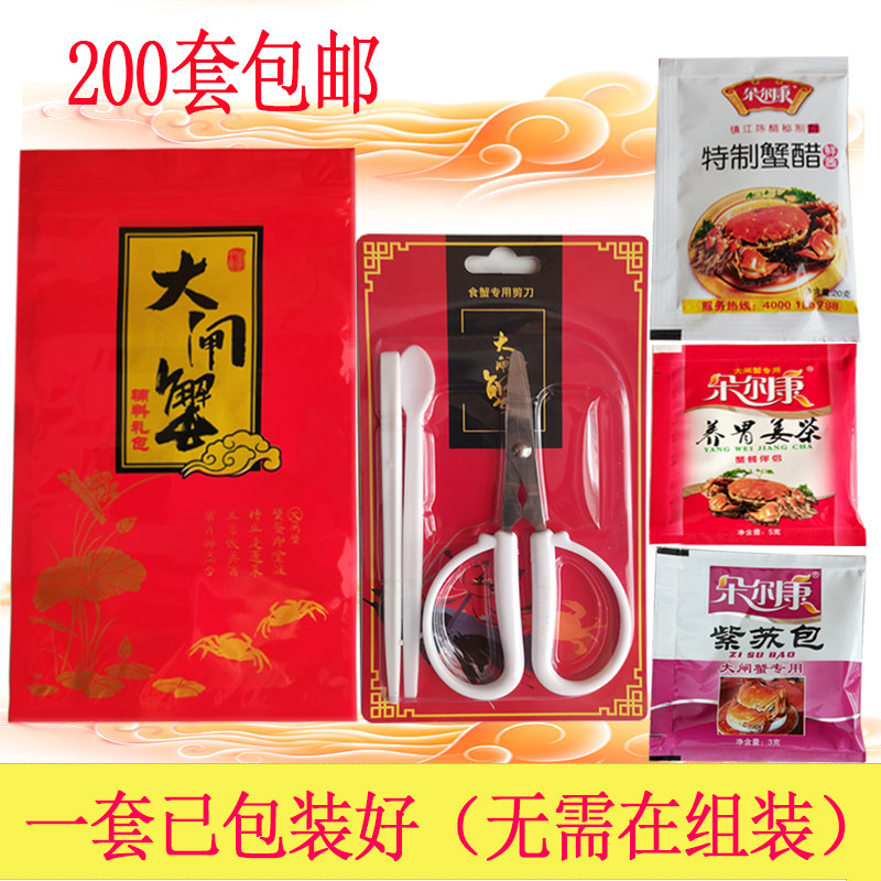 吃蟹工具三件套 蟹剪蟹具蟹三件蟹辅料包 一次性吃大闸蟹塑料剪刀