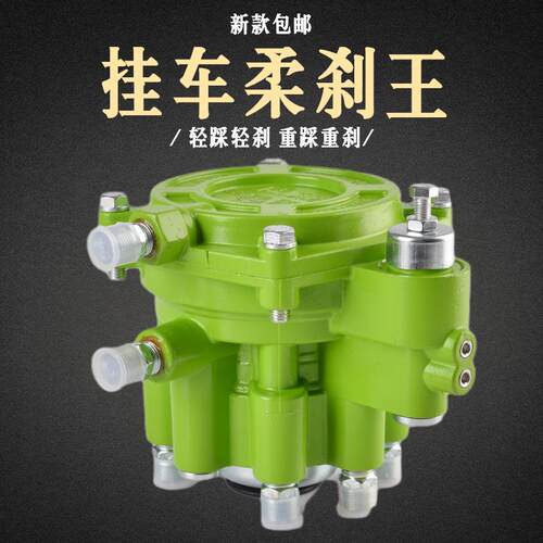挂车阀货车刹车柔杀王刹车王继动阀后八轮单桥双桥自卸翻斗车通用