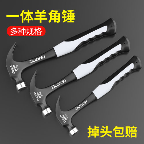 羊角锤木工专用迷你钉锤家用一体榔头大号锤子工业级铁锤锤头工具