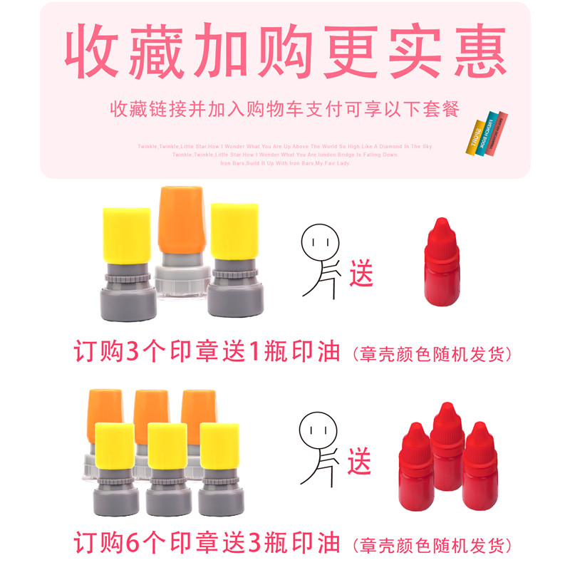 儿童教师评语套装卡通作业幼儿园小学生鼓励奖姓名字光敏印章定制