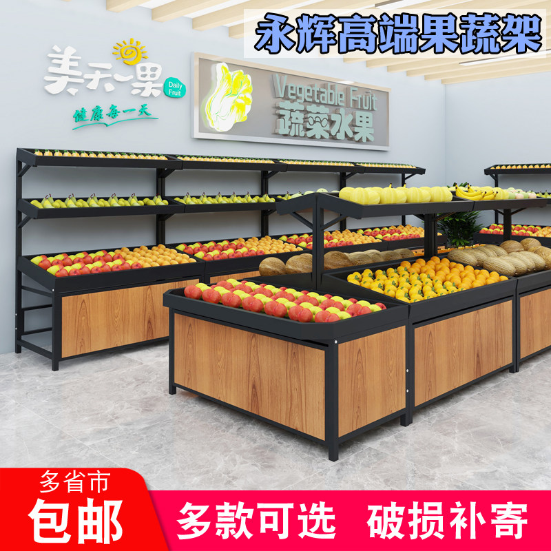 超市永辉款钢木质蔬菜水果展示货架便利店生鲜果蔬架子中岛堆头柜