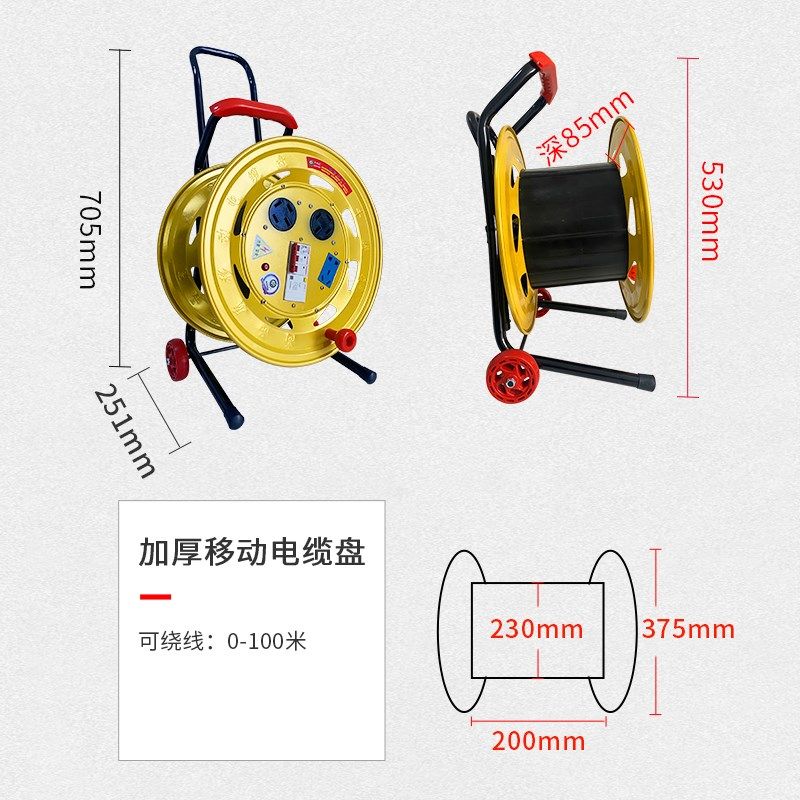 牛脾气三项四线380v220v两用电缆盘4平方6平方大功率线轮绕线器
