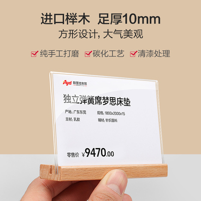 实木商品价格展示牌小台卡亚克力标价牌价签牌高档标签牌桌牌立牌