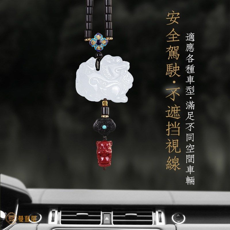 汽车挂件吊饰白玉髓貔貅新款女士车载挂饰高档车内饰品平安吊坠男