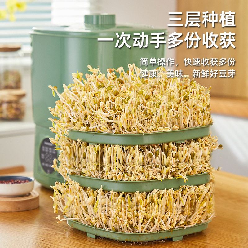 豆芽机家用小型发豆牙神器生黄绿豆芽种芽菜盆罐全自动智能菜苗机