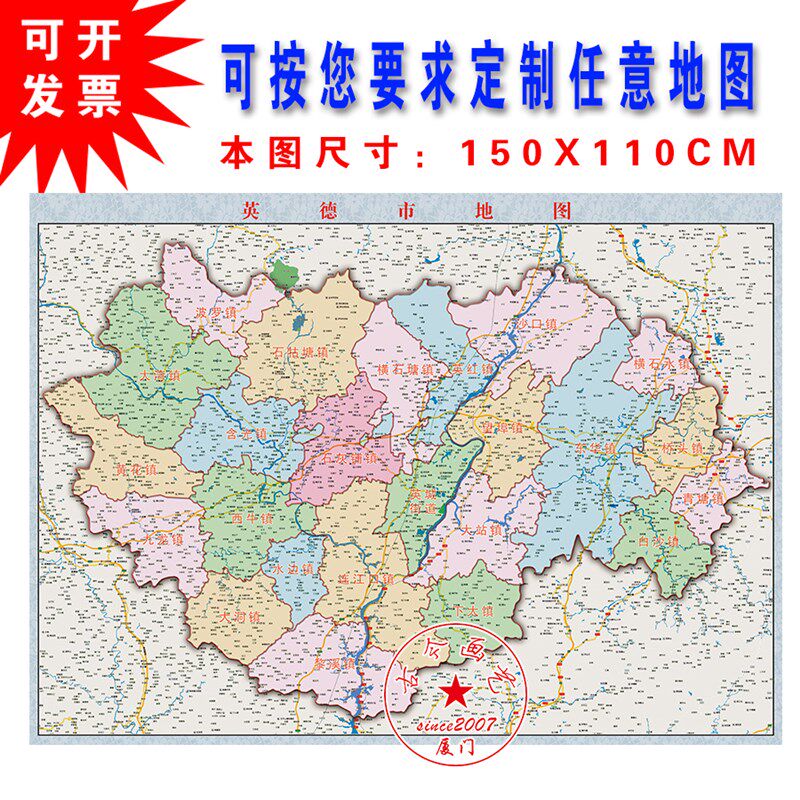 定制英德市白沙口望埠桥头青塘东华鱼湾大站黎溪水边西牛九龙地图